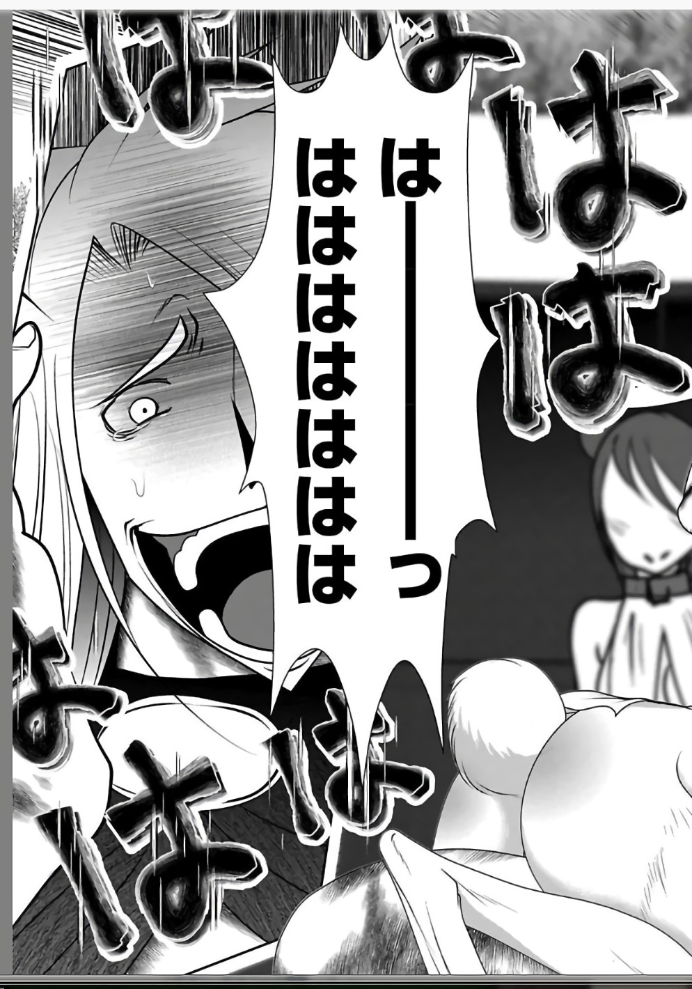 Mahou Shoujo Pretty Bell Chapter 110 43ページ