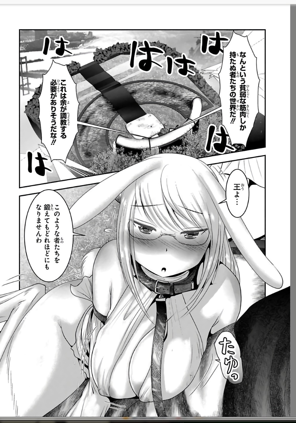Mahou Shoujo Pretty Bell Chapter 110 44ページ