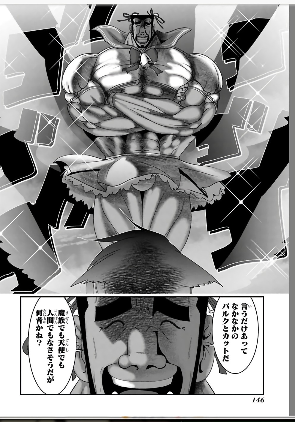 Mahou Shoujo Pretty Bell Chapter 110 46ページ