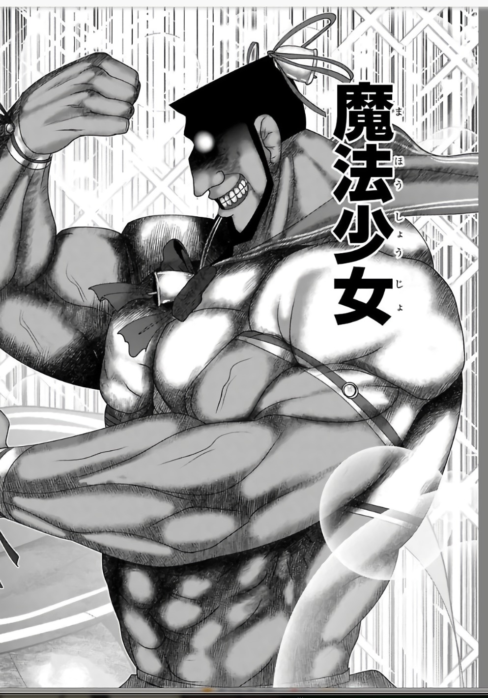 Mahou Shoujo Pretty Bell Chapter 110 48ページ