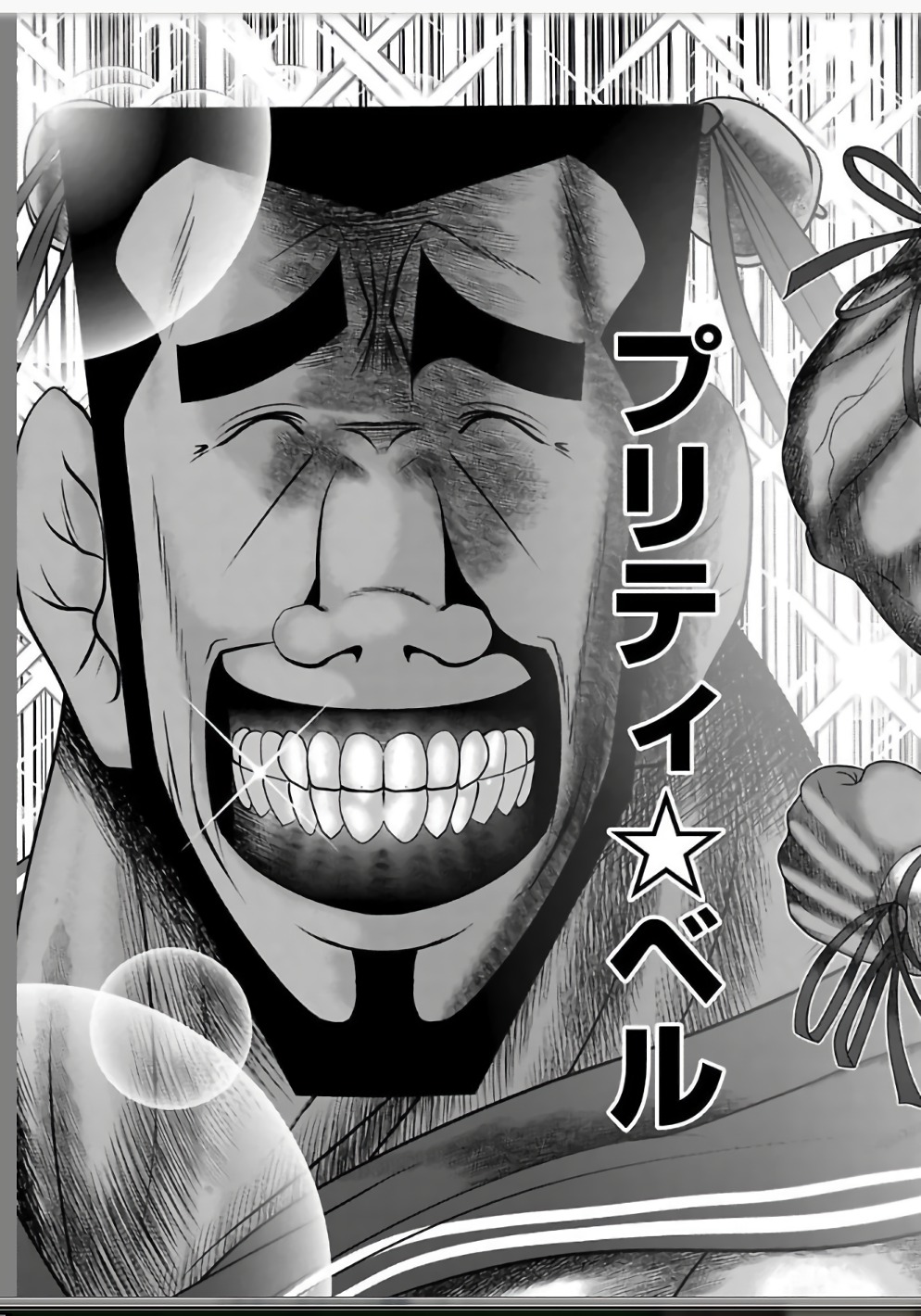 Mahou Shoujo Pretty Bell Chapter 110 49ページ