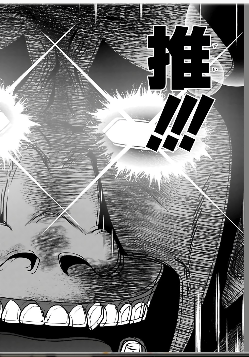 Mahou Shoujo Pretty Bell Chapter 110 50ページ