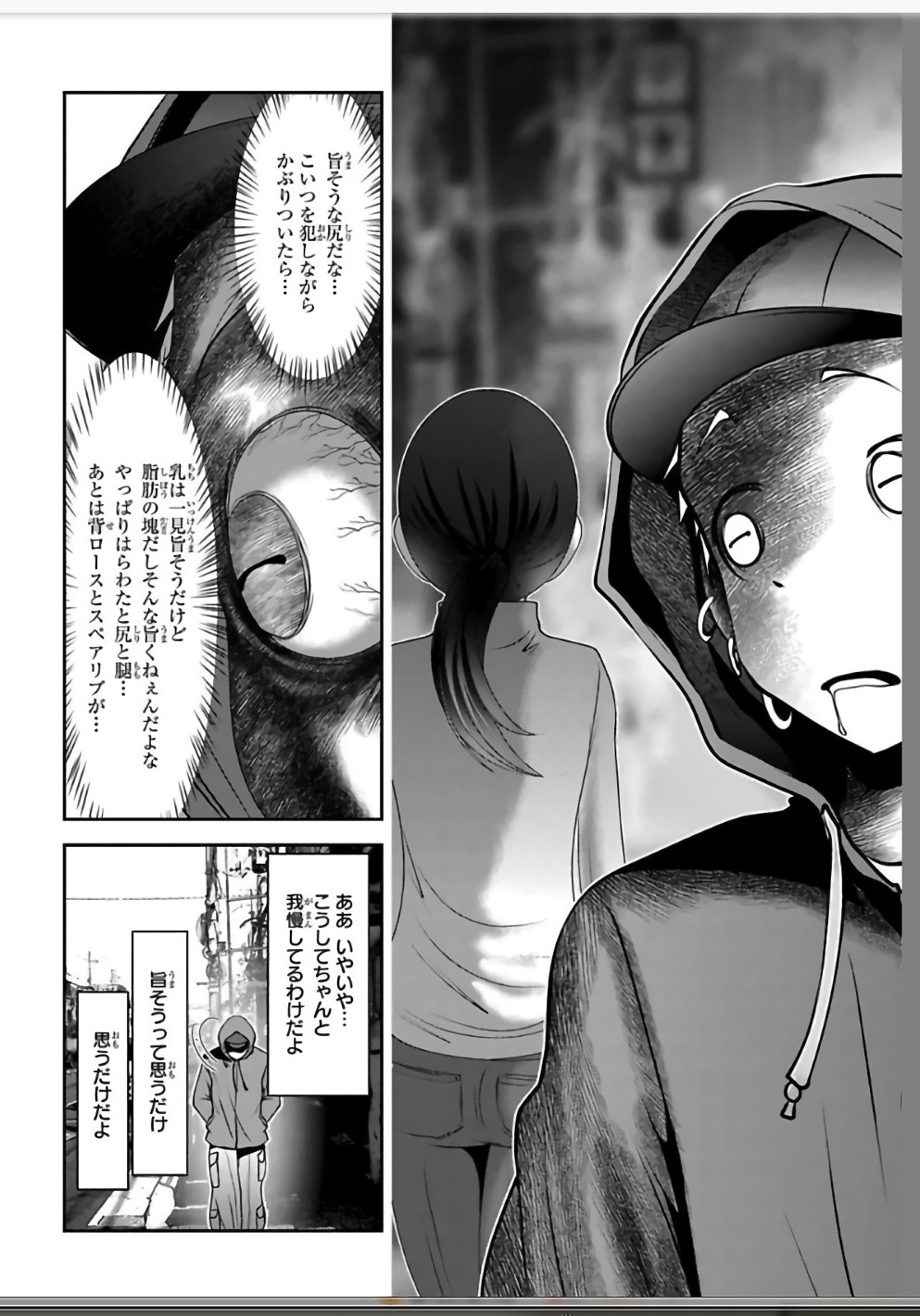 Mahou Shoujo Pretty Bell Chapter 110 6ページ