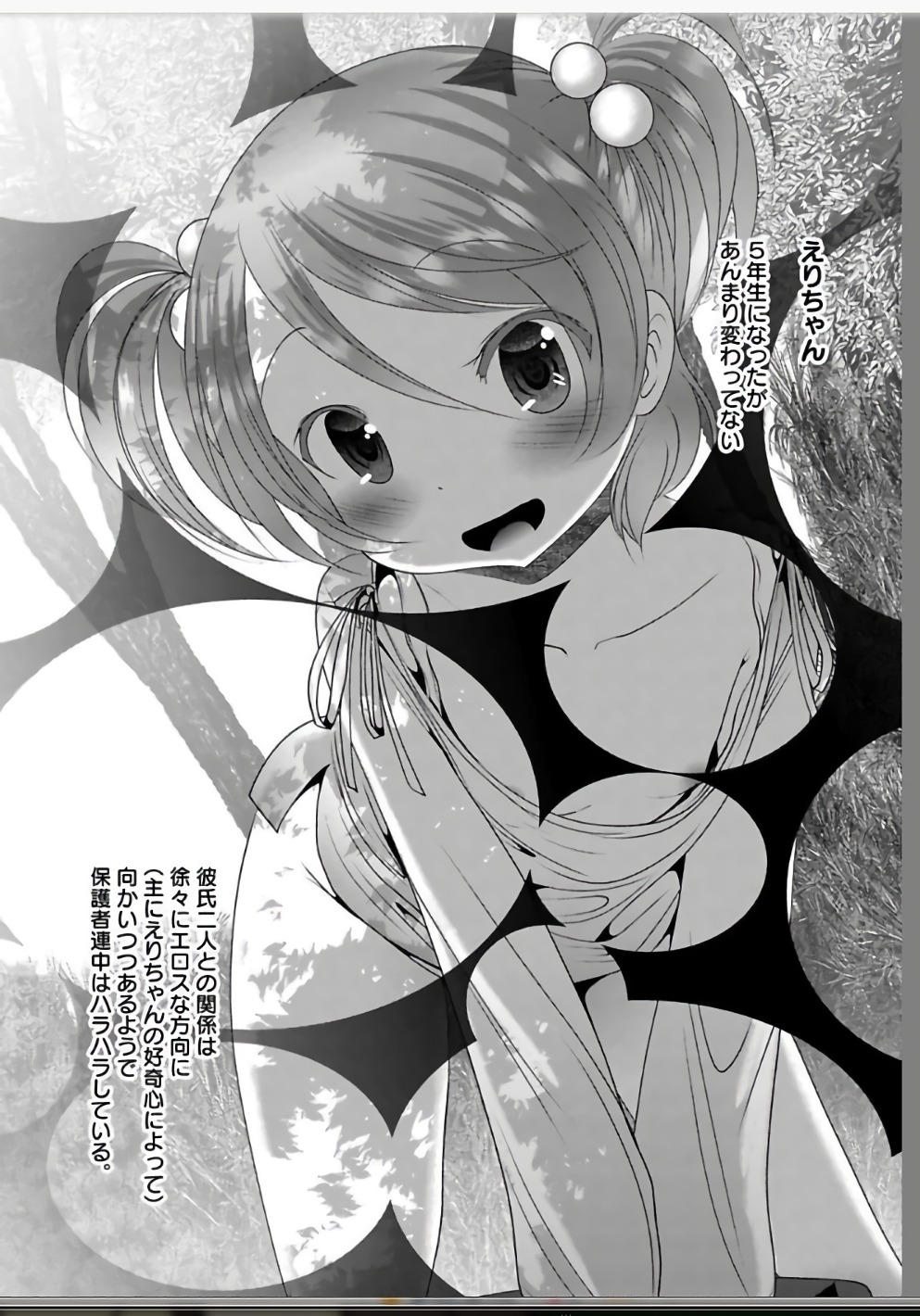 Mahou Shoujo Pretty Bell Chapter 110 54ページ