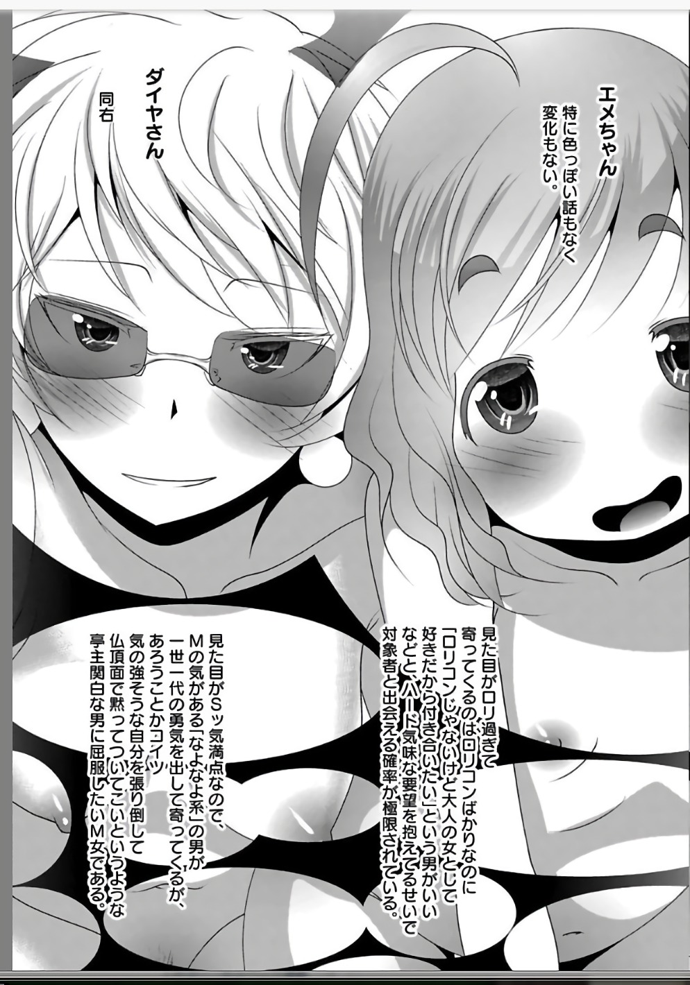 Mahou Shoujo Pretty Bell Chapter 110 65ページ