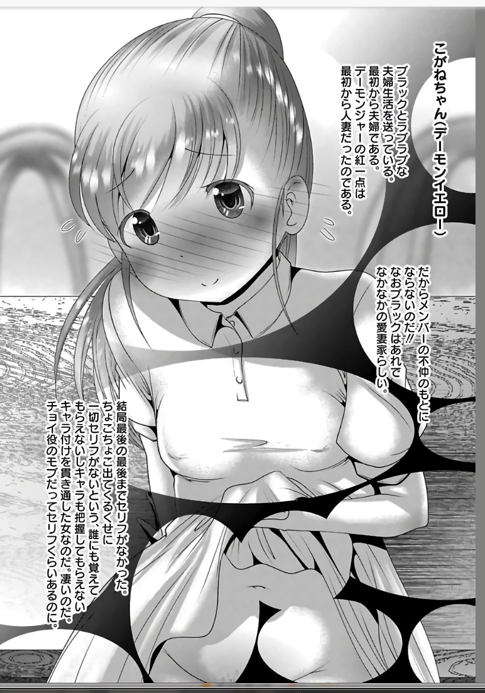 Mahou Shoujo Pretty Bell Chapter 110 66ページ