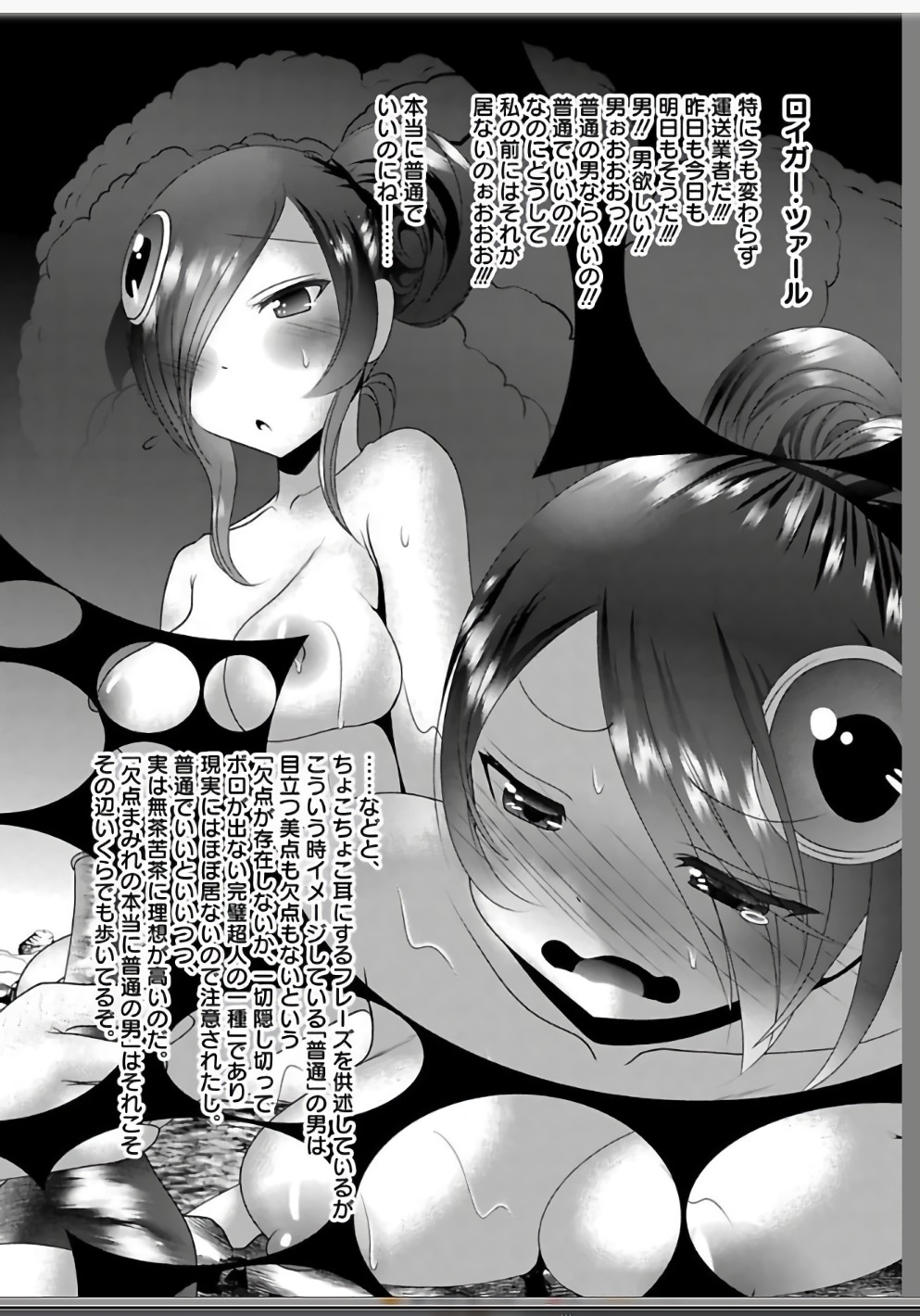 Mahou Shoujo Pretty Bell Chapter 110 74ページ