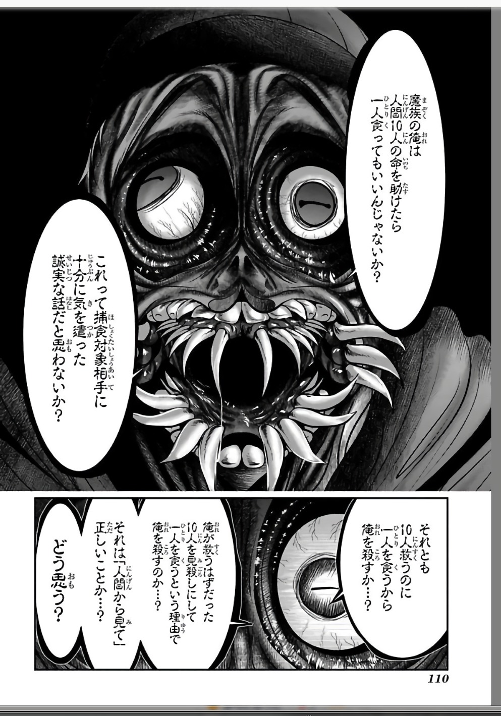 Mahou Shoujo Pretty Bell Chapter 110 10ページ