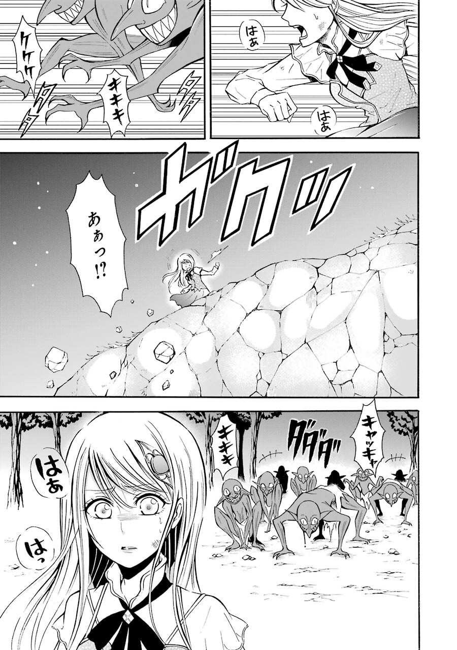 Mahou Joshi Gakuen no Suketto Kyoushi Chapter 1.1 1ページ