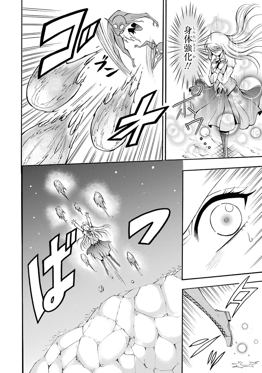 Mahou Joshi Gakuen no Suketto Kyoushi Chapter 1.1 2ページ