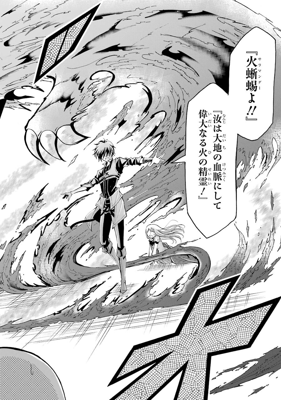 Mahou Joshi Gakuen no Suketto Kyoushi Chapter 1.1 12ページ