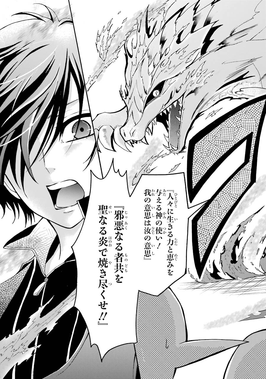 Mahou Joshi Gakuen no Suketto Kyoushi Chapter 1.1 13ページ