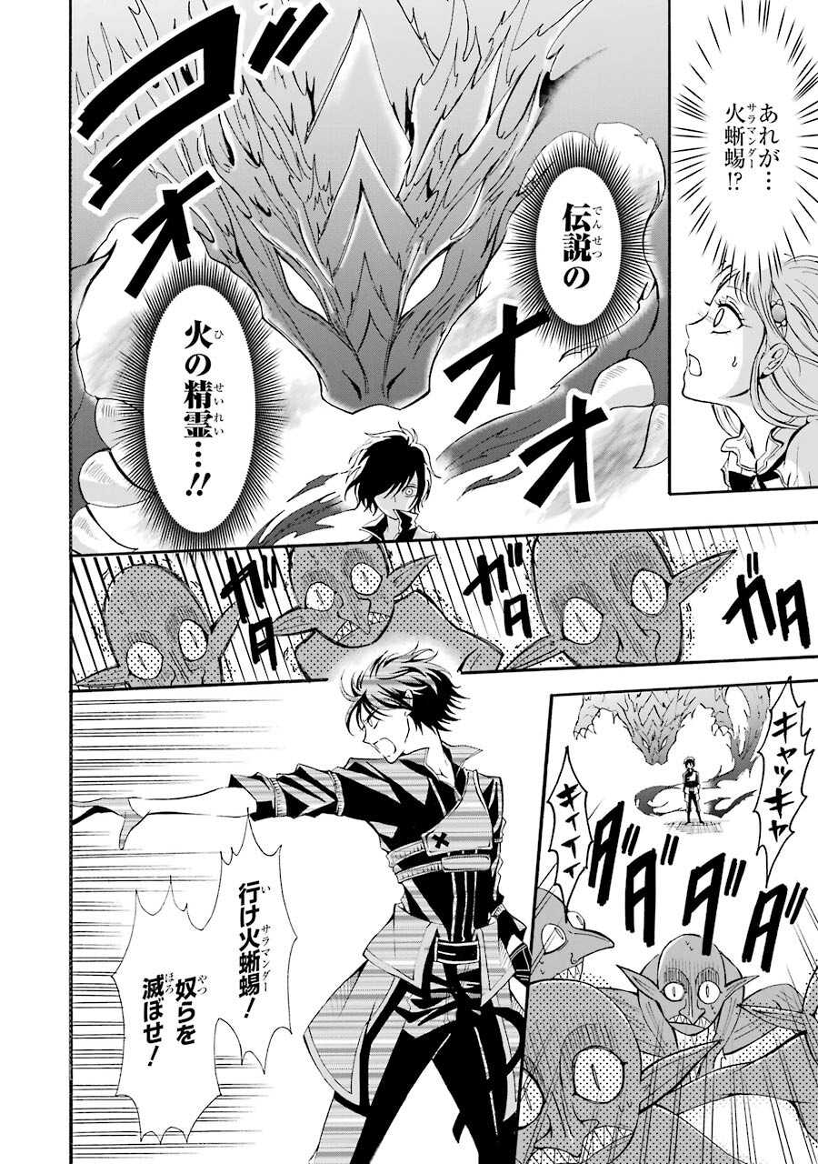 Mahou Joshi Gakuen no Suketto Kyoushi Chapter 1.1 14ページ