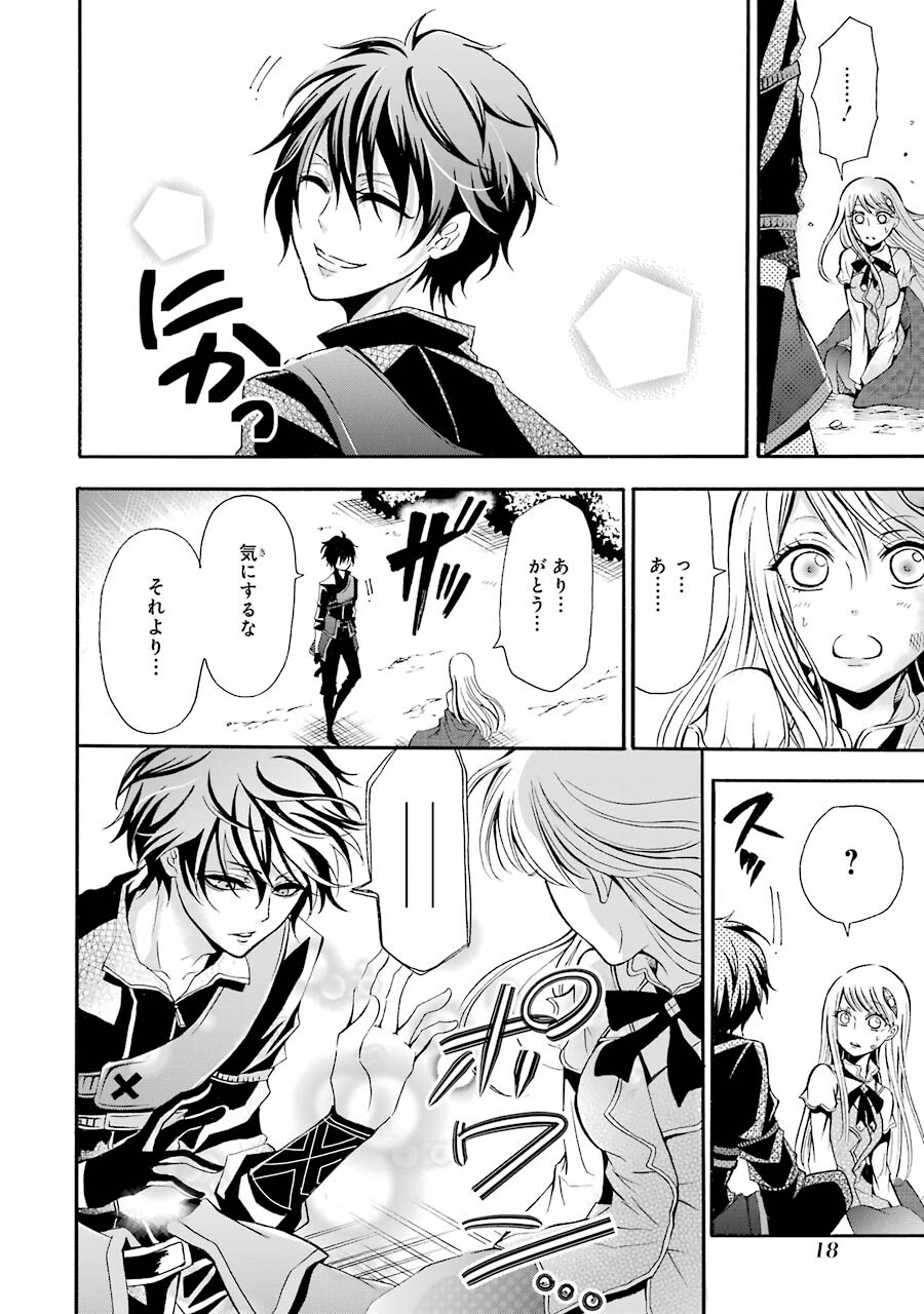 Mahou Joshi Gakuen no Suketto Kyoushi Chapter 1.1 16ページ