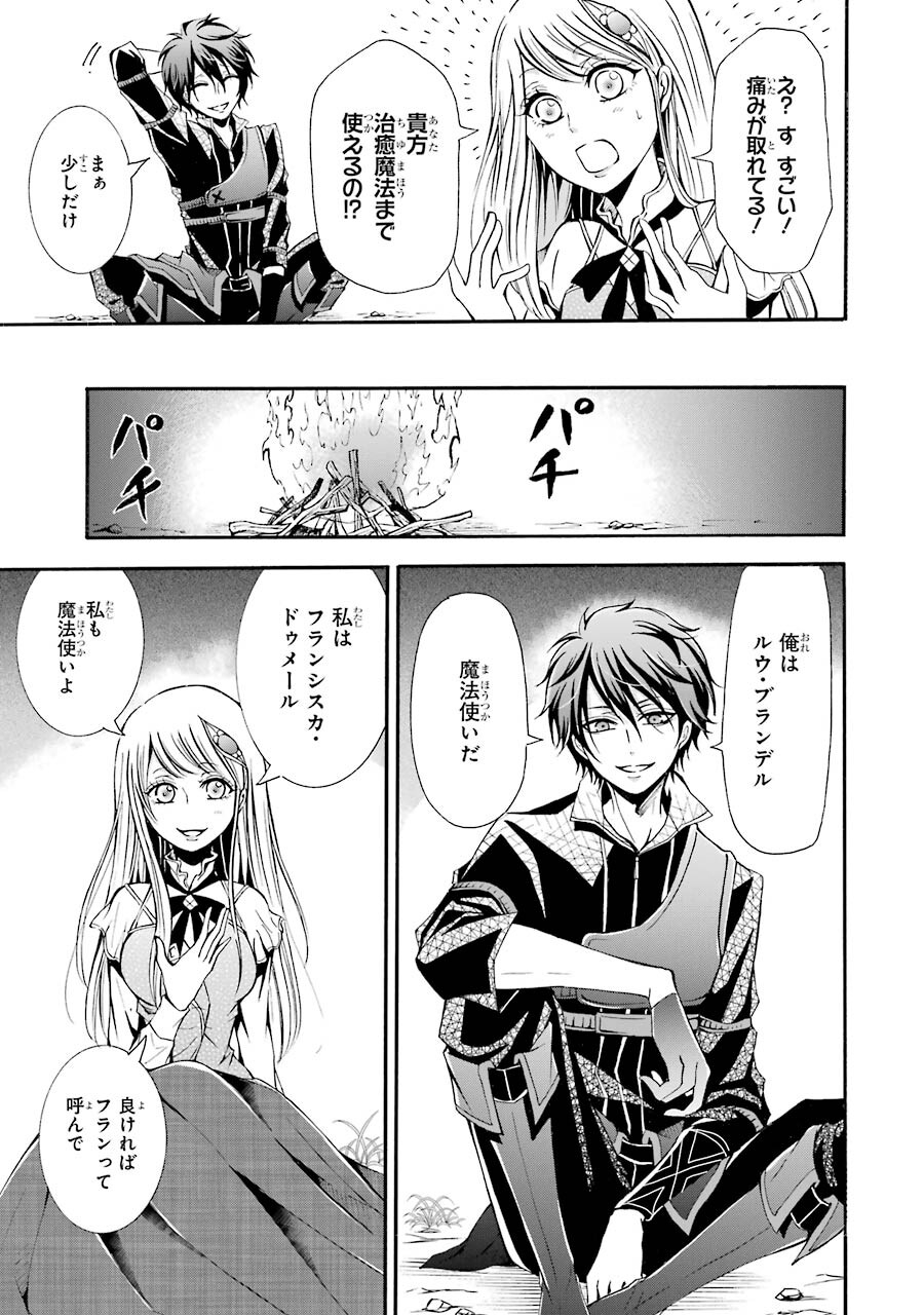 Mahou Joshi Gakuen no Suketto Kyoushi Chapter 1.1 17ページ