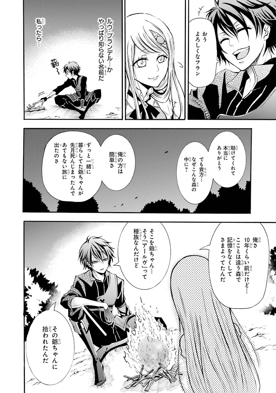 Mahou Joshi Gakuen no Suketto Kyoushi Chapter 1.1 18ページ
