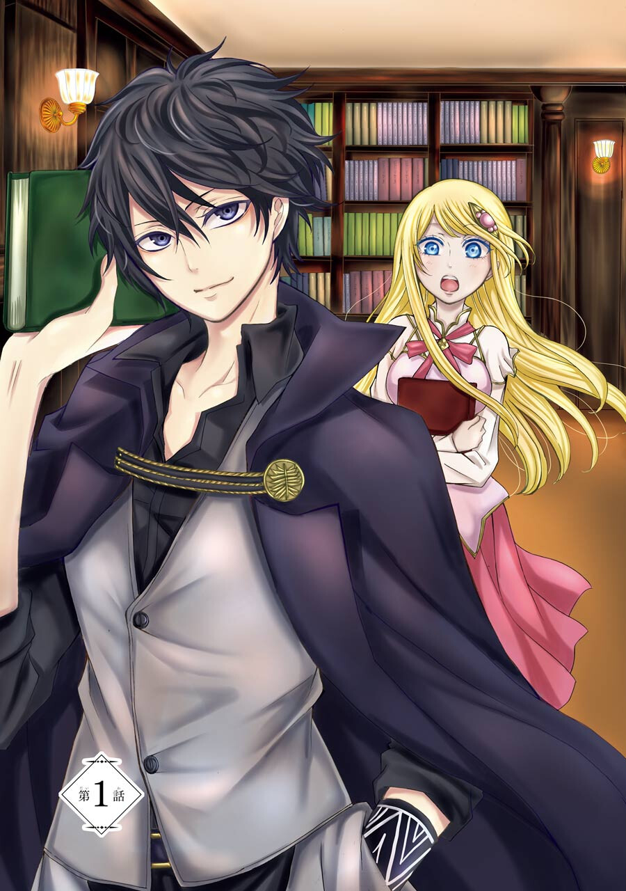Mahou Joshi Gakuen no Suketto Kyoushi Chapter 1.1 3ページ