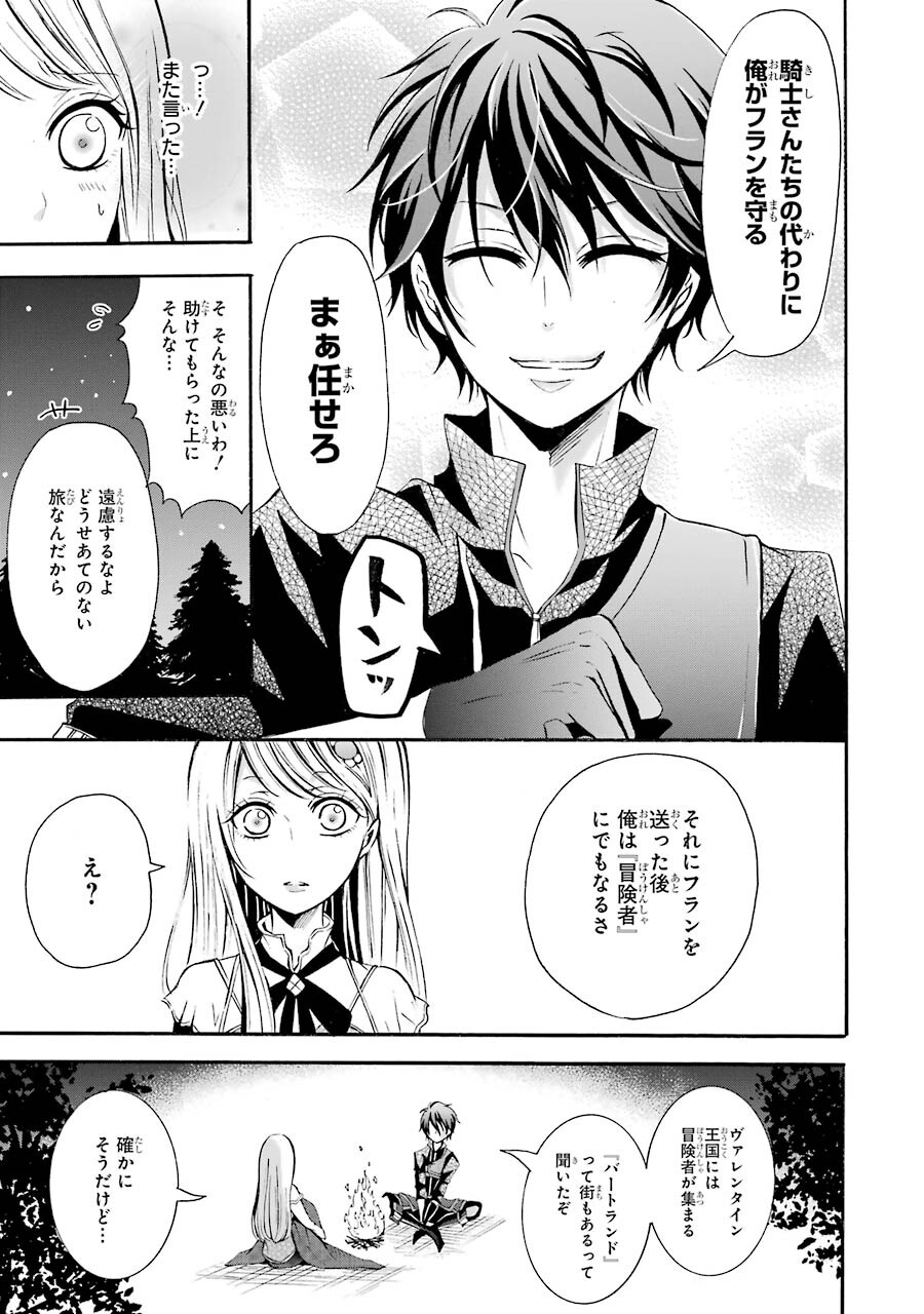 Mahou Joshi Gakuen no Suketto Kyoushi Chapter 1.1 21ページ