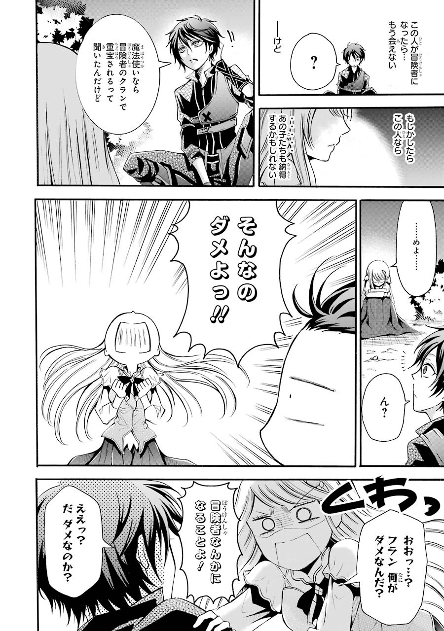 Mahou Joshi Gakuen no Suketto Kyoushi Chapter 1.1 22ページ