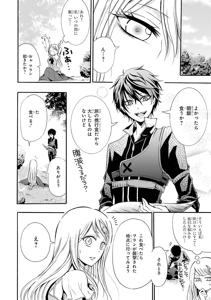 Mahou Joshi Gakuen no Suketto Kyoushi Chapter 1.1 24ページ