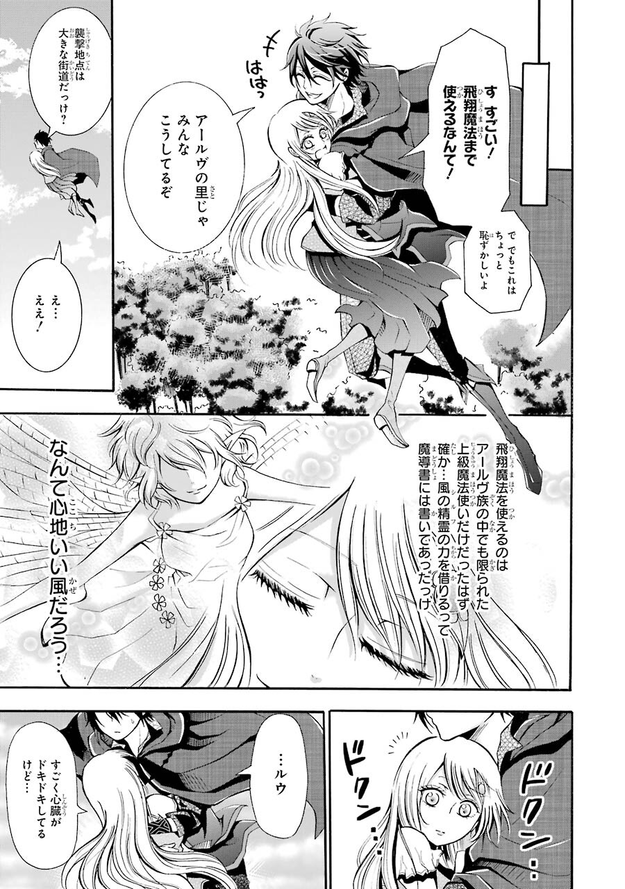 Mahou Joshi Gakuen no Suketto Kyoushi Chapter 1.1 25ページ