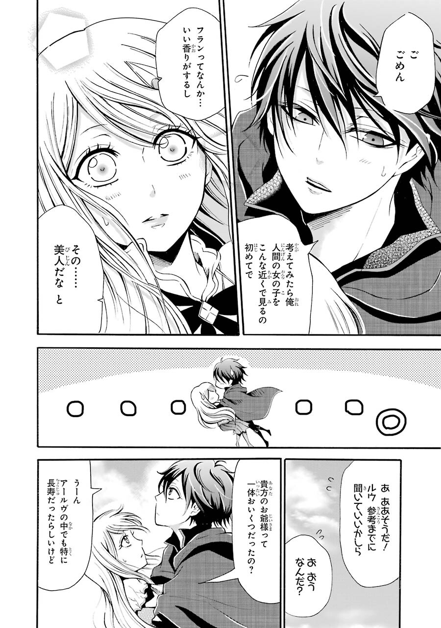 Mahou Joshi Gakuen no Suketto Kyoushi Chapter 1.1 26ページ