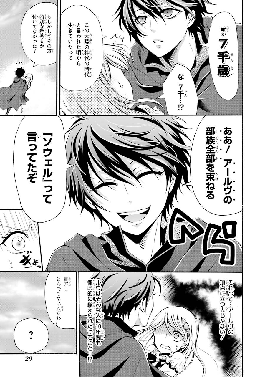 Mahou Joshi Gakuen no Suketto Kyoushi Chapter 1.1 27ページ