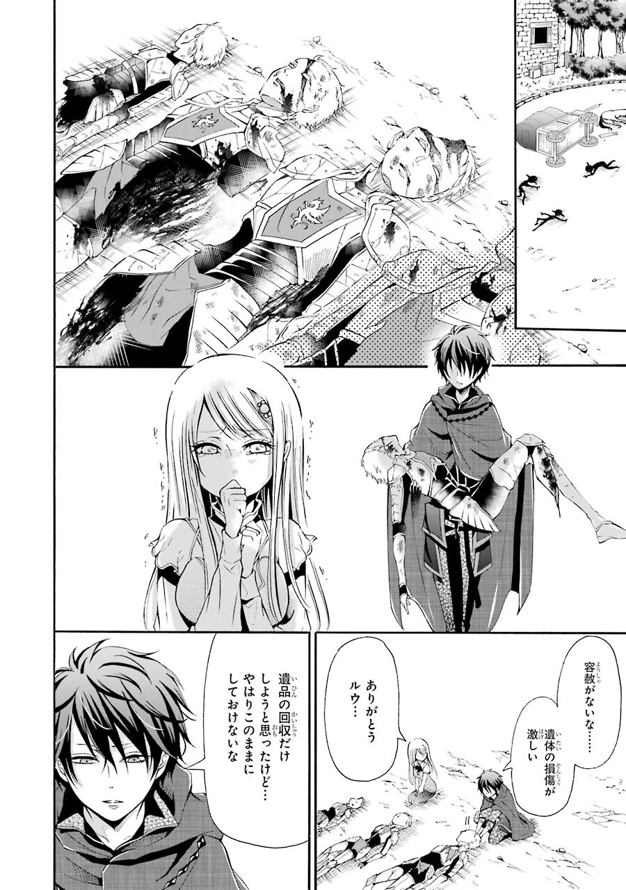 Mahou Joshi Gakuen no Suketto Kyoushi Chapter 1.1 28ページ