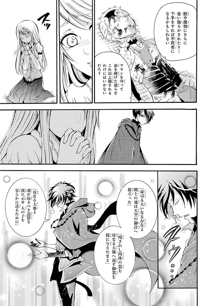 Mahou Joshi Gakuen no Suketto Kyoushi Chapter 1.1 29ページ
