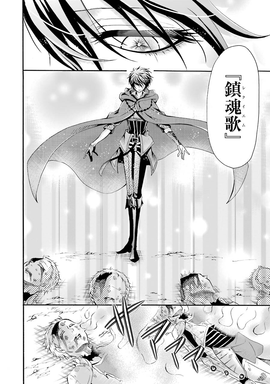 Mahou Joshi Gakuen no Suketto Kyoushi Chapter 1.1 30ページ