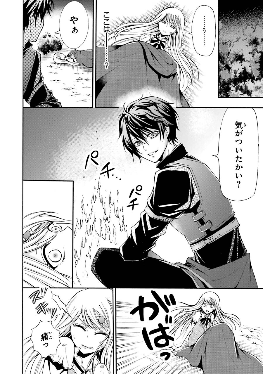 Mahou Joshi Gakuen no Suketto Kyoushi Chapter 1.1 4ページ