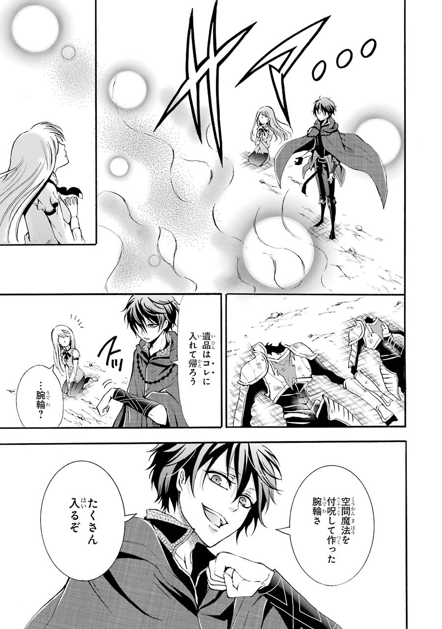 Mahou Joshi Gakuen no Suketto Kyoushi Chapter 1.1 31ページ