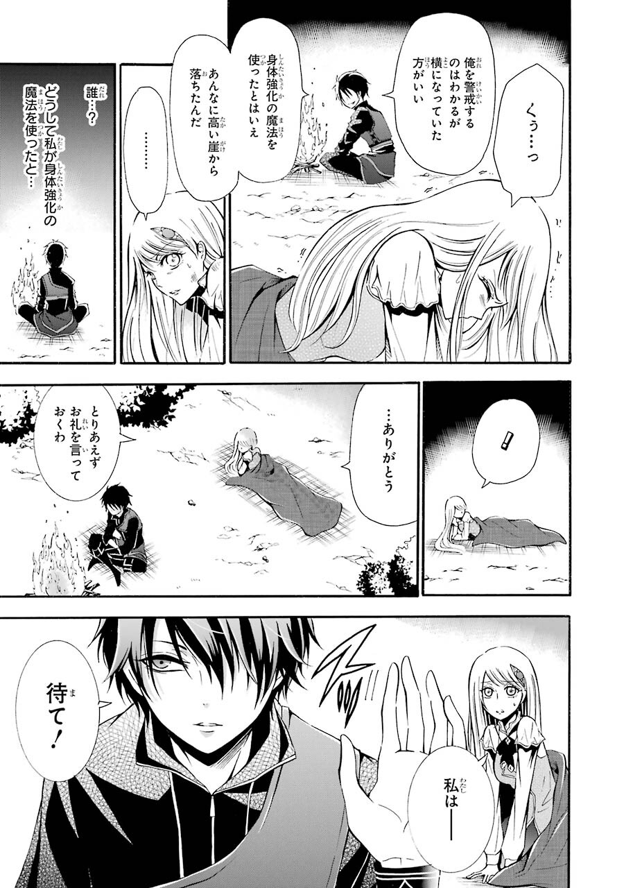 Mahou Joshi Gakuen no Suketto Kyoushi Chapter 1.1 5ページ