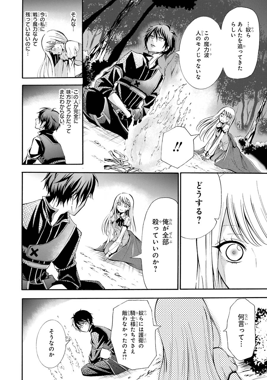 Mahou Joshi Gakuen no Suketto Kyoushi Chapter 1.1 6ページ