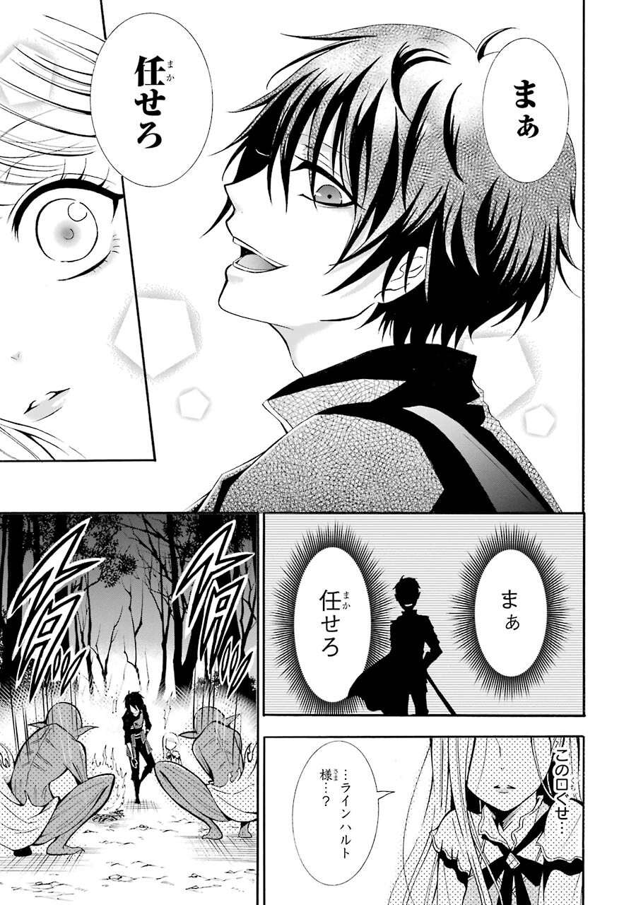 Mahou Joshi Gakuen no Suketto Kyoushi Chapter 1.1 7ページ