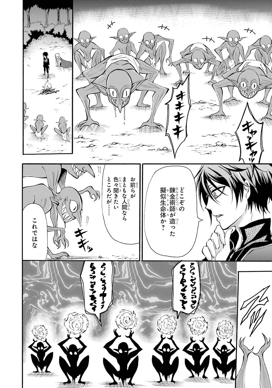 Mahou Joshi Gakuen no Suketto Kyoushi Chapter 1.1 8ページ