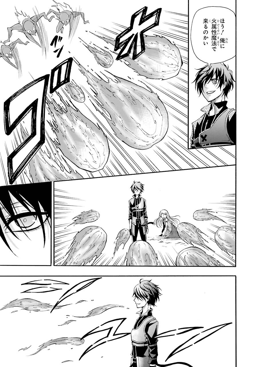 Mahou Joshi Gakuen no Suketto Kyoushi Chapter 1.1 9ページ