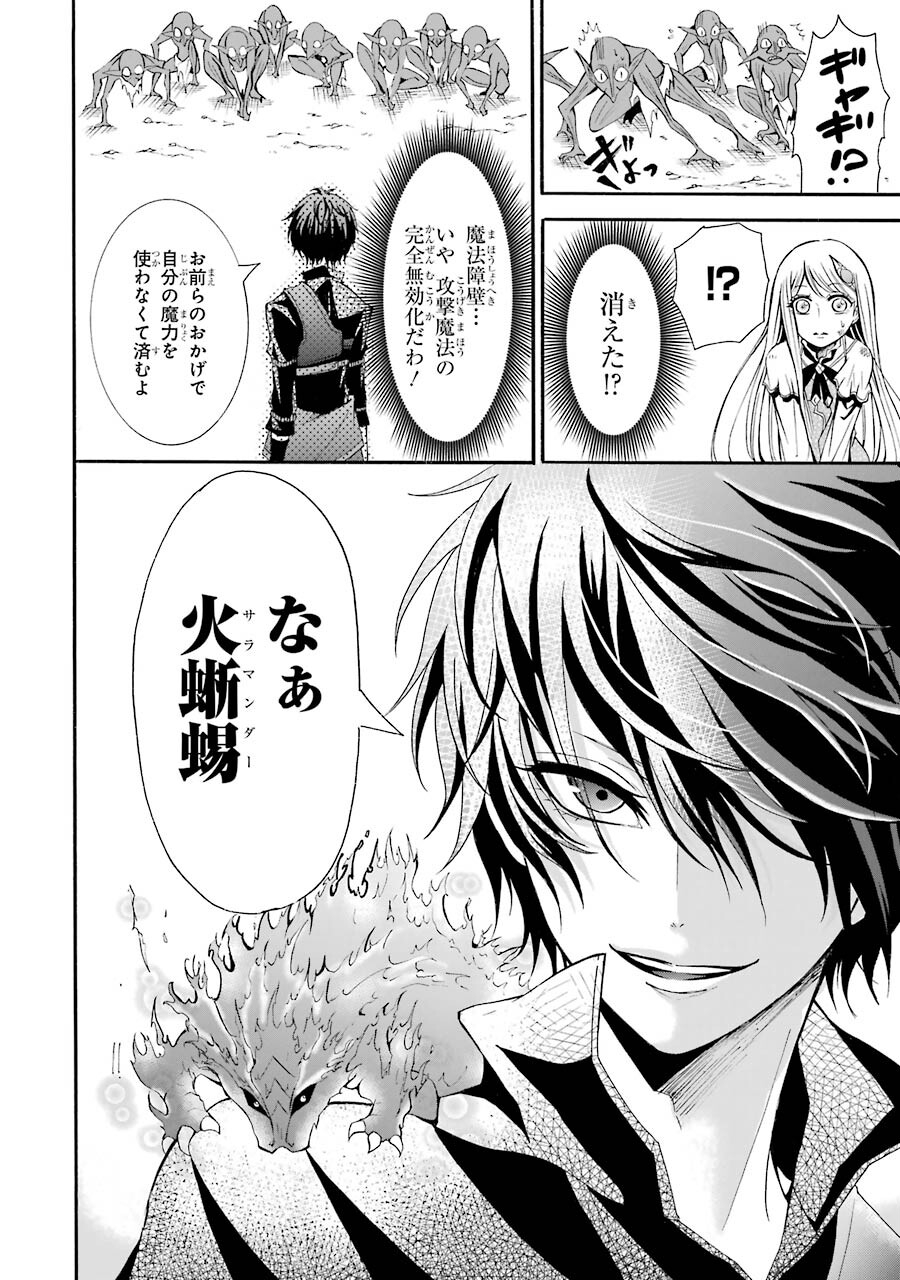 Mahou Joshi Gakuen no Suketto Kyoushi Chapter 1.1 10ページ