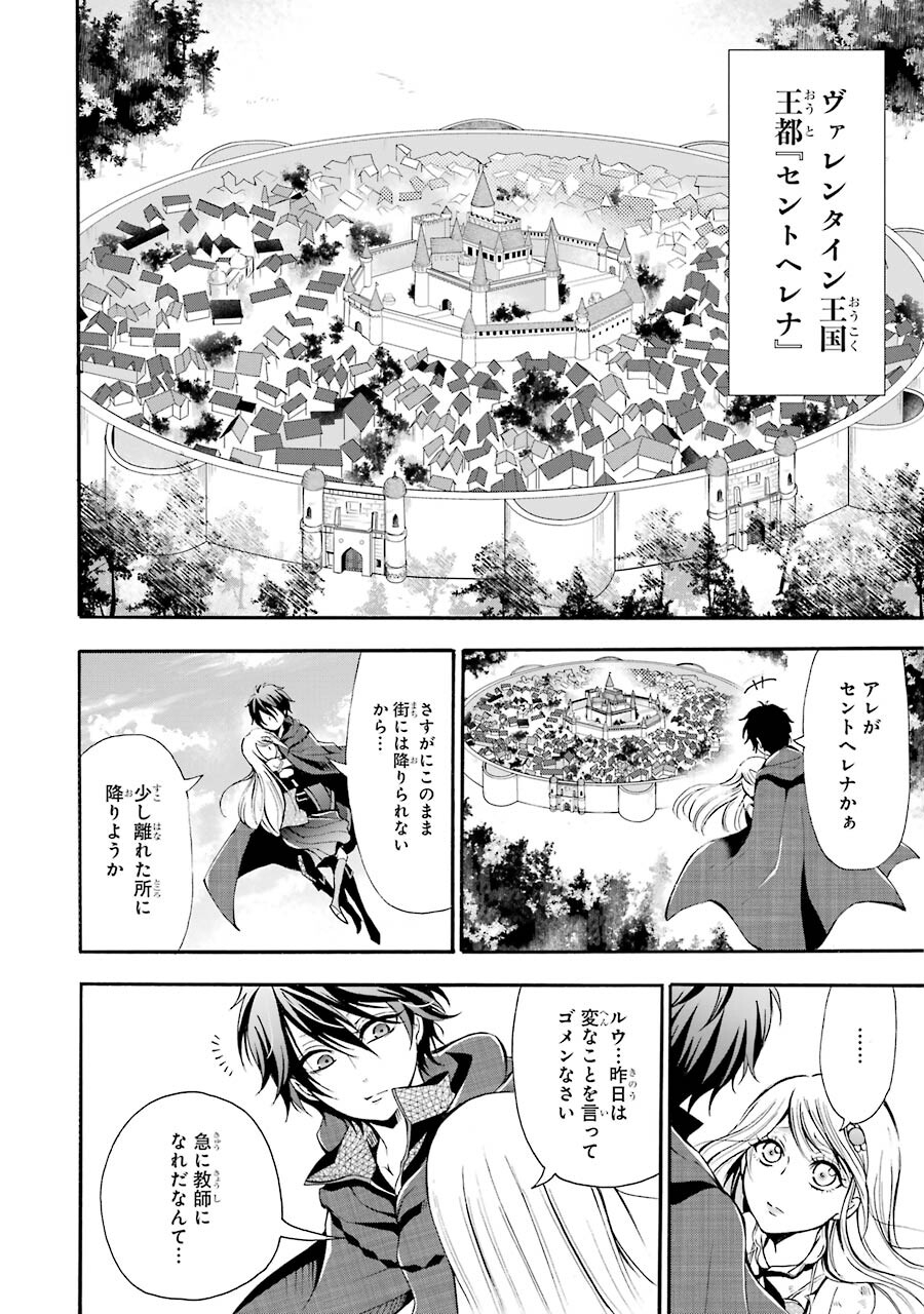 Mahou Joshi Gakuen no Suketto Kyoushi Chapter 1.2 1ページ