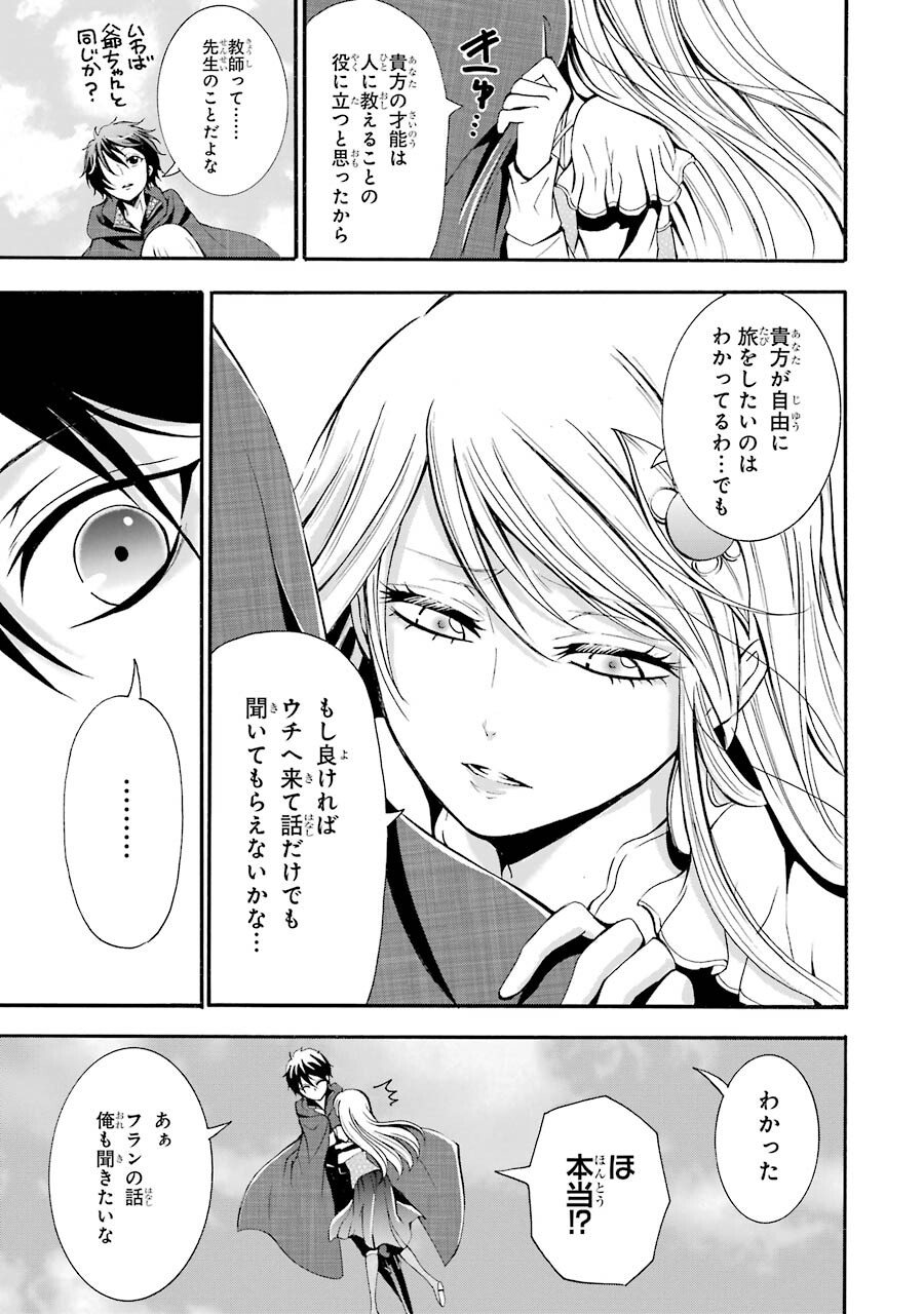 Mahou Joshi Gakuen no Suketto Kyoushi Chapter 1.2 2ページ