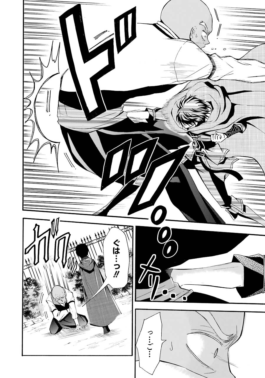 Mahou Joshi Gakuen no Suketto Kyoushi Chapter 1.2 11ページ
