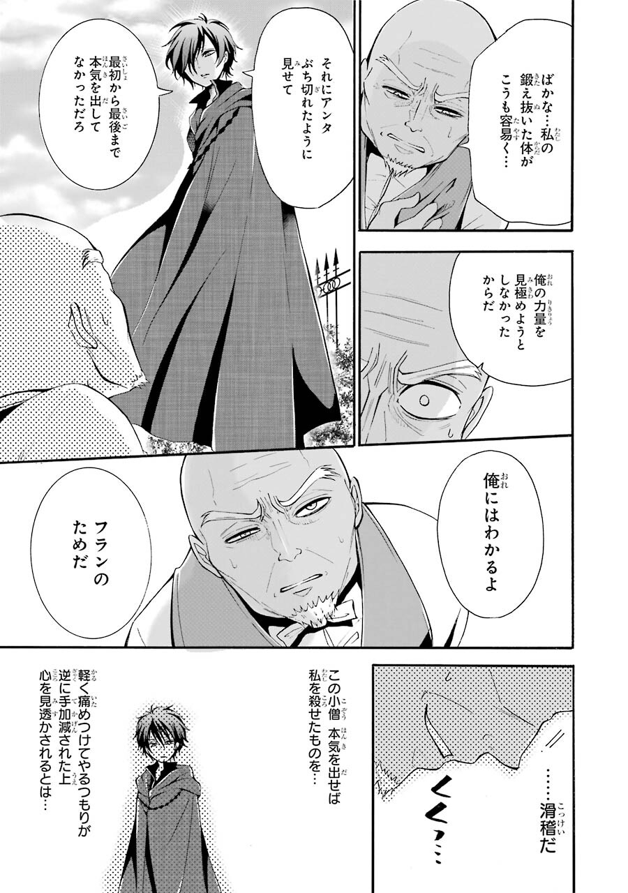 Mahou Joshi Gakuen no Suketto Kyoushi Chapter 1.2 12ページ