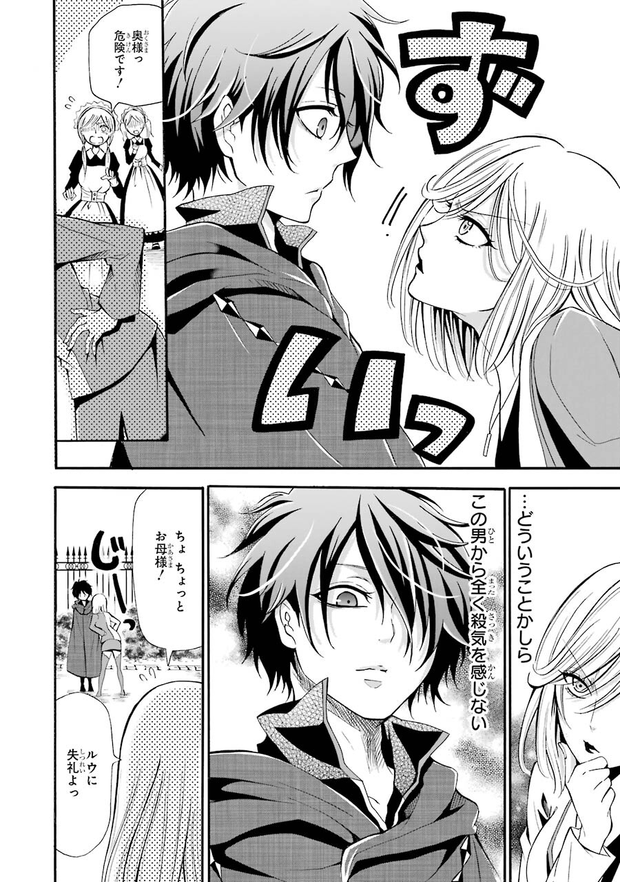 Mahou Joshi Gakuen no Suketto Kyoushi Chapter 1.2 15ページ