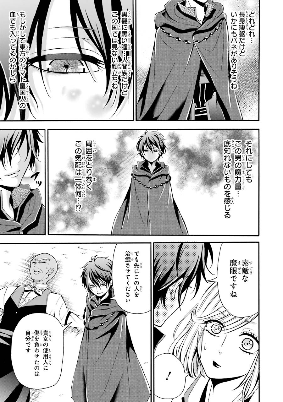 Mahou Joshi Gakuen no Suketto Kyoushi Chapter 1.2 16ページ