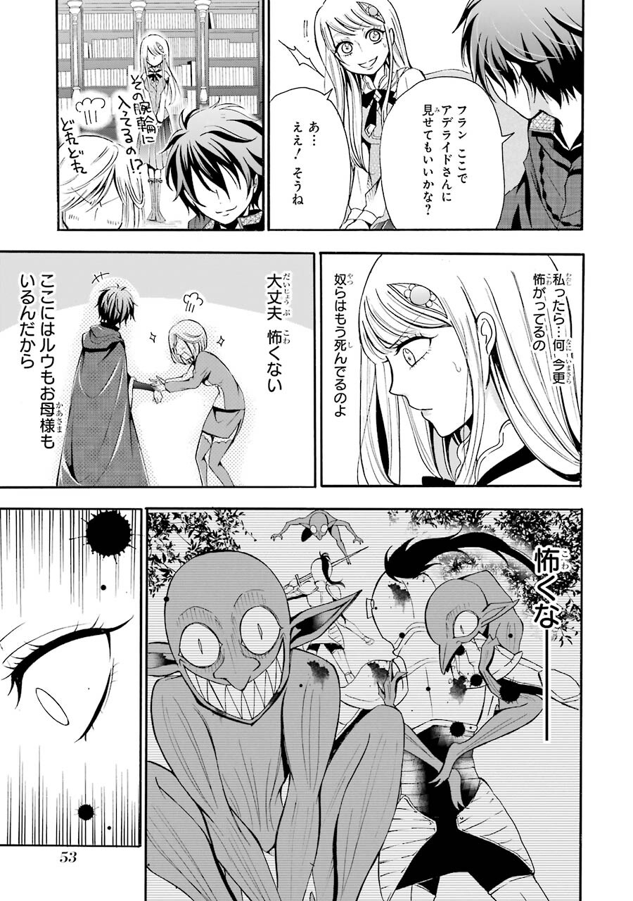 Mahou Joshi Gakuen no Suketto Kyoushi Chapter 1.2 20ページ