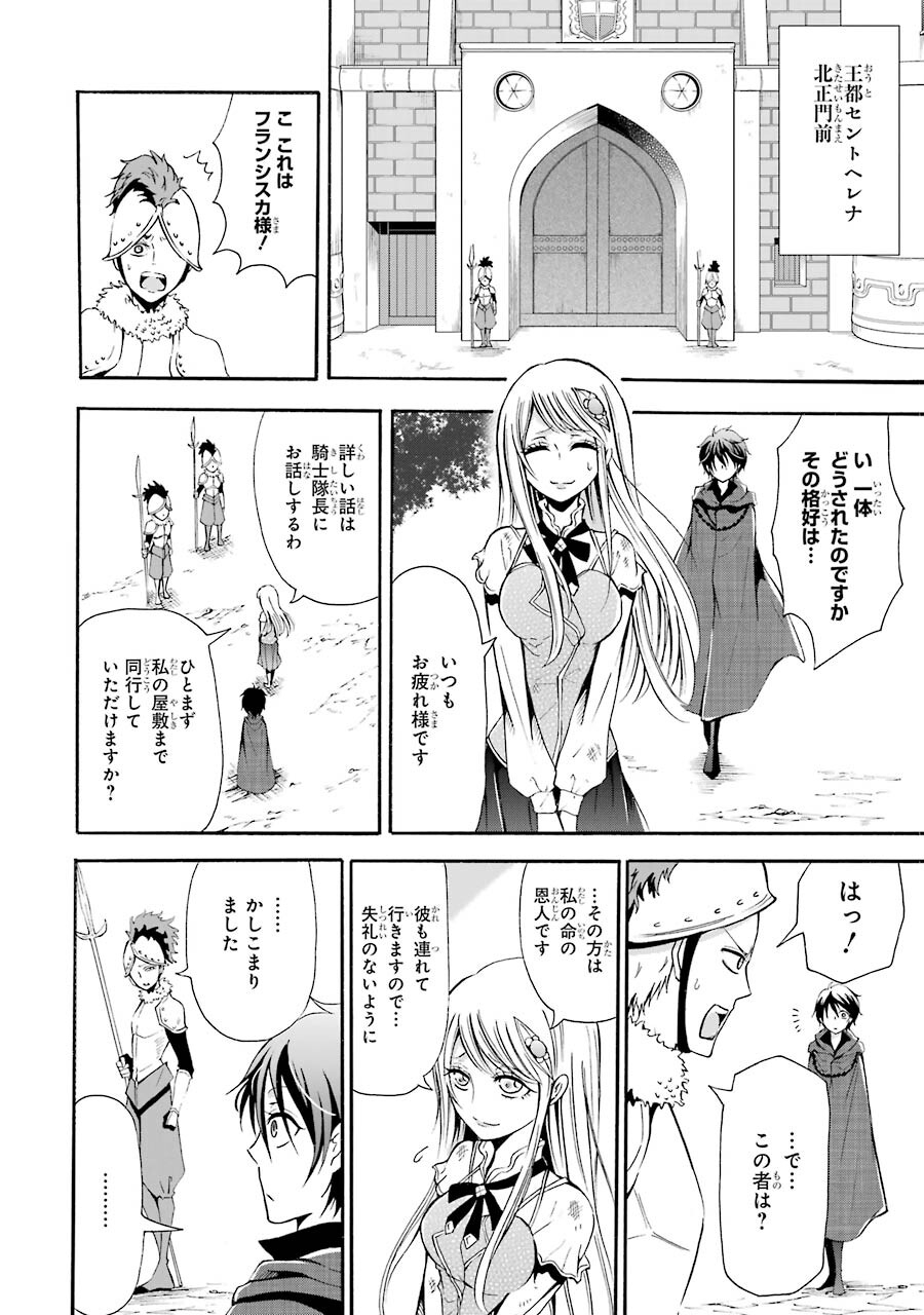 Mahou Joshi Gakuen no Suketto Kyoushi Chapter 1.2 3ページ