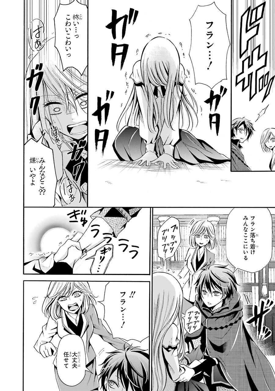 Mahou Joshi Gakuen no Suketto Kyoushi Chapter 1.2 21ページ