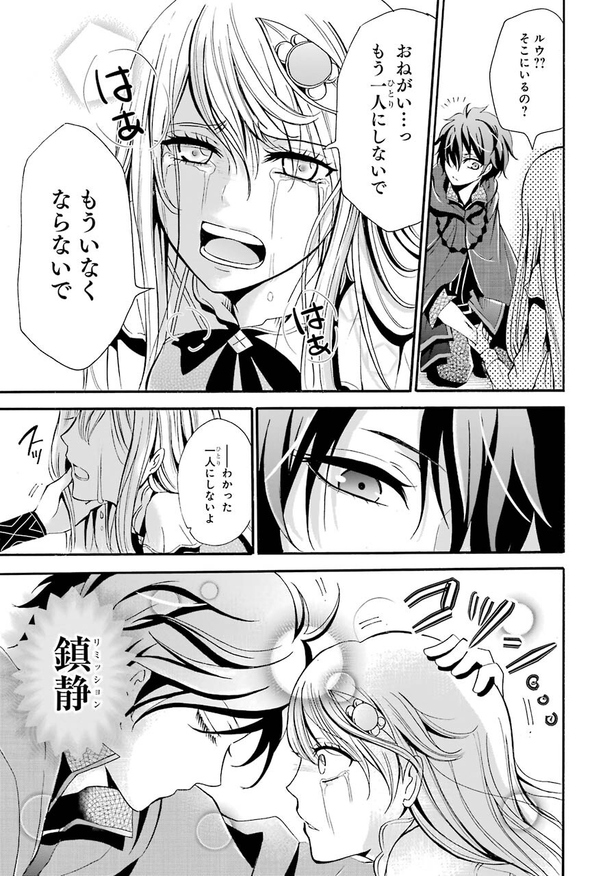 Mahou Joshi Gakuen no Suketto Kyoushi Chapter 1.2 22ページ