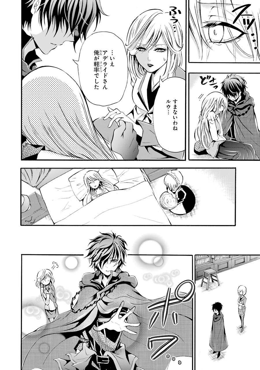 Mahou Joshi Gakuen no Suketto Kyoushi Chapter 1.2 23ページ