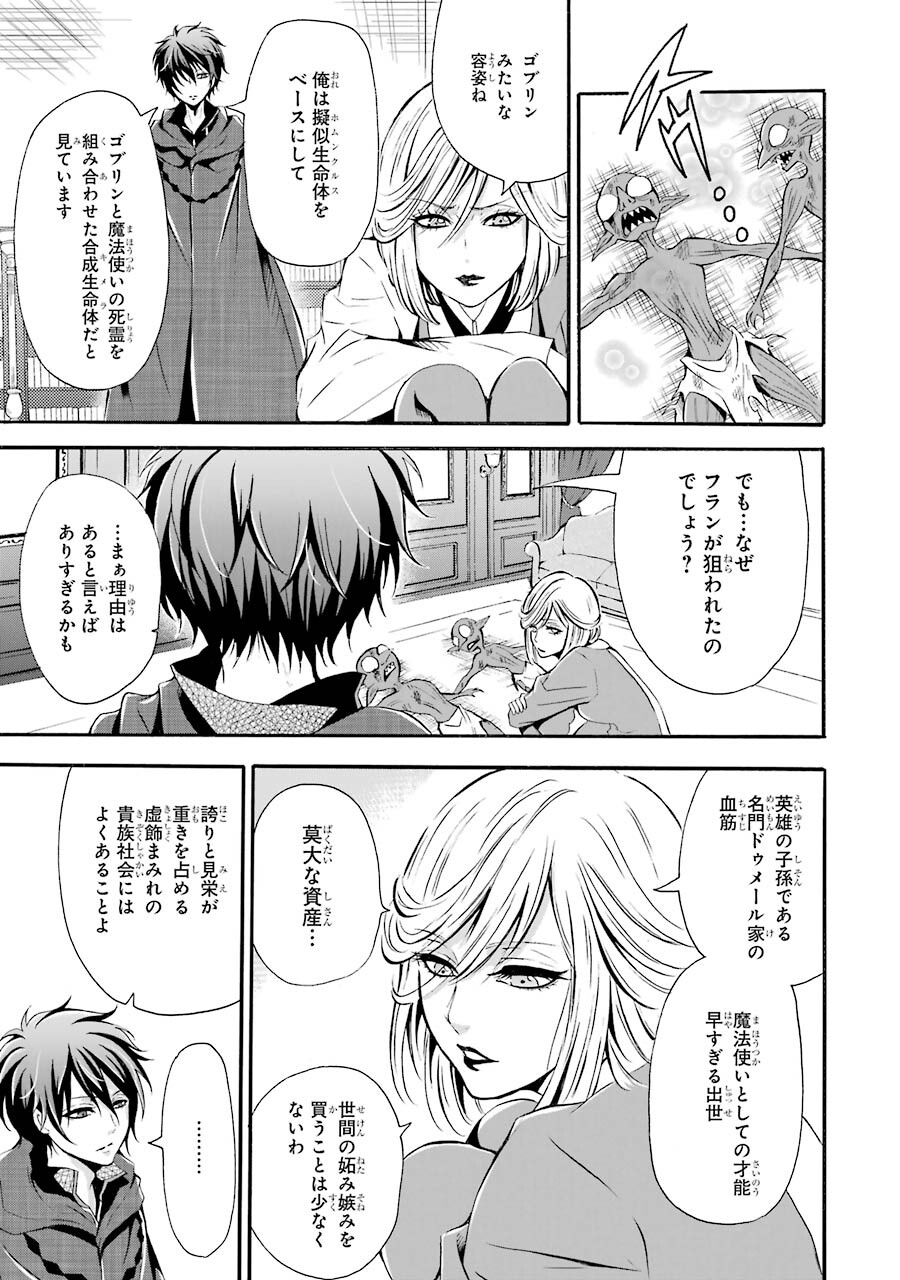 Mahou Joshi Gakuen no Suketto Kyoushi Chapter 1.2 24ページ
